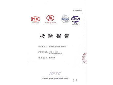 檢驗報告