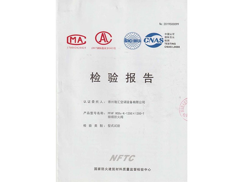 檢驗報告
