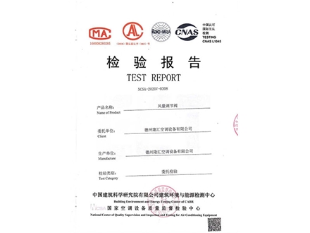 檢驗(yàn)報(bào)告