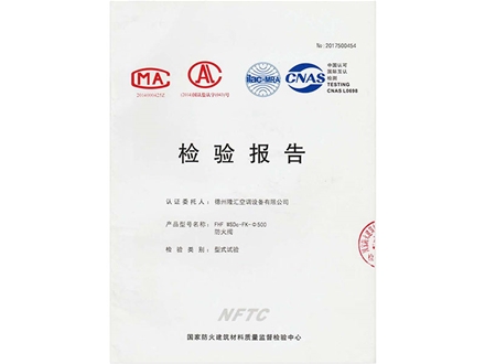 檢驗(yàn)報(bào)告