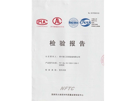 檢驗(yàn)報(bào)告