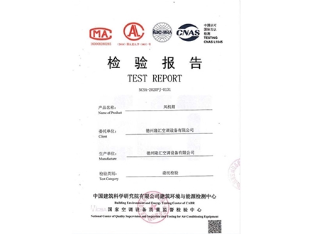檢驗(yàn)報(bào)告