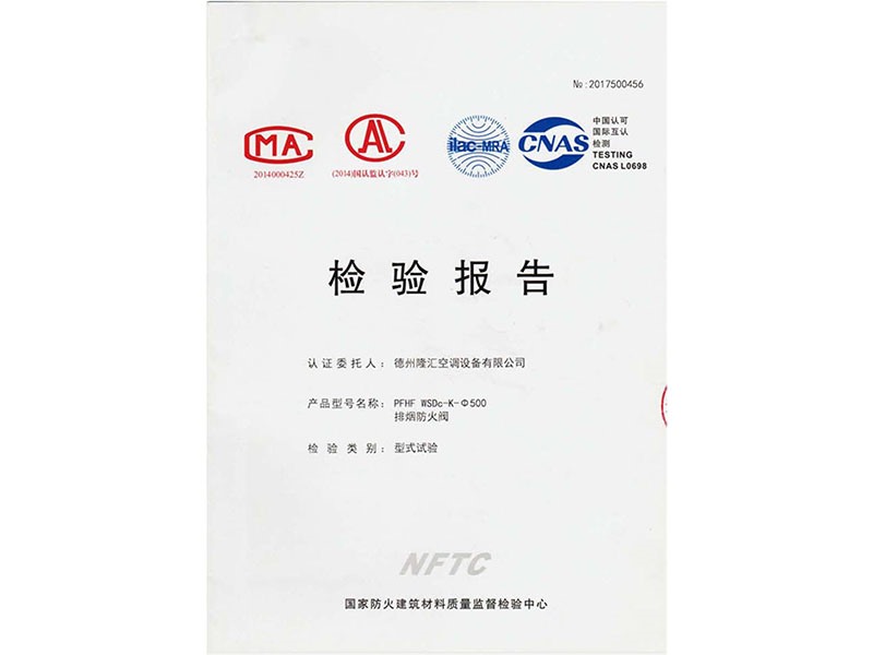 檢驗報告