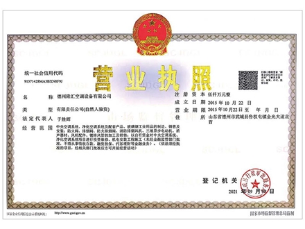 營業執照