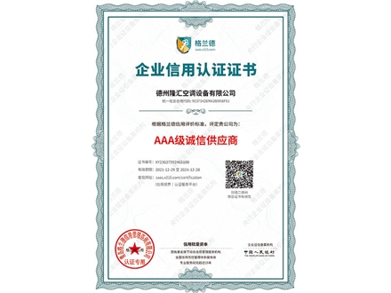 誠信供應商證書