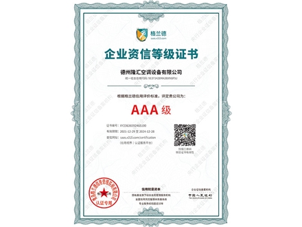 企業資信證書